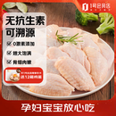 1号会员店（One's Member） 无抗鸡翅中大号出口级鸡肉烤鸡翅炸翅中  净重2斤