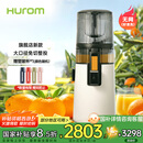 惠人（HUROM）原汁机无网大口径榨汁机渣汁分离多功能免切果蔬机韩国进口 H70FT-BIC06WH