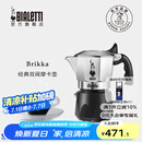 比乐蒂（Bialetti）【官方正品】摩卡壶 双阀高压手冲咖啡壶意式浓缩手动咖啡机送礼 【爆】升级款双阀2杯份 100ml