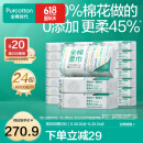 全棉时代【丁禹兮同款】 纯棉柔巾一次性洗脸巾抽纸100%棉擦脸20*20cm 【经典款】 1层 100抽*24包