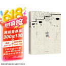 边城（沈从文诞辰120周年纪念典藏版）精选沈从文代表性的小说25篇，同类版本中内容量之多居首！小说 京东超级618