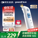鱼跃（Yuwell）预加热耳温体温枪红外体温计婴儿童发烧鼓膜入耳精准温度计YHT108
