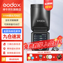 神牛V1Pro/V100闪光灯机顶外拍灯口袋灯便携摄影高速TTL锂电热靴灯 V100机顶闪光灯【最大功率100W】 适配索尼