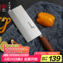 十八子作专业厨师菜刀复合钢刀具 耐滑花梨木柄名典2号桑刀F208-2