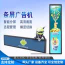 恩腾定制圆屏方屏条形屏全屏广告机宣传展示异形显示屏4K液晶长条屏 88寸壁挂