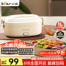 小熊（Bear）加热饭盒 电热饭盒 保温饭盒 免注水自热饭盒可插电上班族便携式 热饭神器1L DFH-D10Y1国家补贴