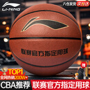 李宁（LI-NING）篮球7号CBA比赛成人室内外训练儿童青少年中考标准PU七号防滑耐磨