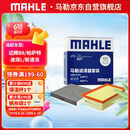 马勒（MAHLE）滤芯套装空滤+空调滤迈腾B8/帕萨特/CC/途观L途安L/新速派 3代888