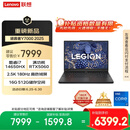 联想拯救者Y7000 2025 游戏笔记本电脑(i7-14650HX 16G 512G RTX5060 2.5K 180Hz 黑)国家补贴20%