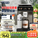 德龙（Delonghi）【国家补贴】咖啡机 冷萃版探索者 家用全自动咖啡机原装进口 51款全彩触屏智能互联 ECAM450.86.T