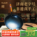章丘铁锅舌尖上的中国手工锻打物理不粘锅熟铁炒锅无涂层铁锅32cm