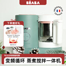 BEABA辅食机婴儿蒸煮搅拌一体宝宝多功能变频营养打泥米糊料理机NEO 豆蔻绿 2叶刀头