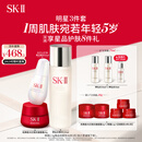SK-II神仙水230ml+面霜50g+光子小灯泡30ml护肤品套装sk2化妆品skii