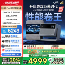 极米RS 20 Plus 全新三色激光变焦移轴高刷 3000ISO《解限机》联名 家用投影仪 4K超清 国家补贴20%