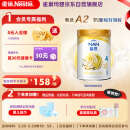 雀巢（Nestle）能恩 儿童配方4段A2蛋白奶粉（3岁以上适用）900克