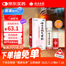 云南白药气雾剂85g+30g喷雾剂跌打损伤消肿止痛活血化瘀扭伤拉伤用于淤血肿痛肌肉酸痛风湿疼痛