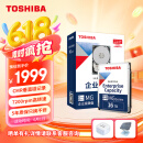 东芝(TOSHIBA)16TB 7200转 512M SATA接口 企业级硬盘(MG08ACA16TE)