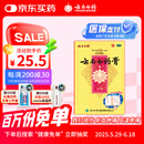 云南白药膏膏药贴活血散瘀消肿止痛祛风除湿用于跌打损伤瘀血肿痛风湿疼痛6.5cm*10cm*5贴