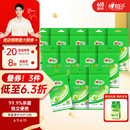心相印杀菌湿巾【肖战推荐】 10片独立装12包 99.9%杀菌 婴儿可用便携式