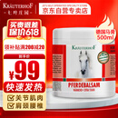 Krauterhof 德国七叶庄园原装进口马膏马油膏按摩凝胶按摩膏小飞500mL