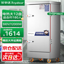 荣事达（Royalstar）商用蒸饭柜厨房餐厅大容量蒸柜电蒸炉蒸饭箱商用蒸箱单门双门蒸包炉蒸饭器蒸饭车蒸饭机食堂蒸箱 【京东配送】电热大12盘380V|标配12个蒸盘