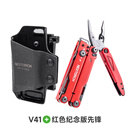 纳丽德（NEXTORCH）PIONEER先锋工具钳多功能应急救援钳剪EDC折叠便携小号钳子剪刀 先锋（纪念红）+V41快拔套