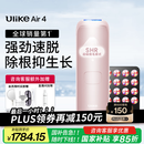 Ulike Air4【2025全新升级】蓝宝石冰点脱毛仪女士刮毛刀剃毛器私处美容仪男士送礼生日礼物送女友 【2025全新升级】Air4星黛粉+小排灯