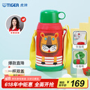 虎牌（TIGER）【京东独家】儿童保温杯厨房好物卡通学生MBJ-C06C-EL小狮子600ml