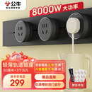 公牛（BULL）明装轨道插座 轻薄款GB3 可移动墙壁插座壁挂式插座 免开槽 50厘米轨道+3个五孔适配器开关 墨云灰