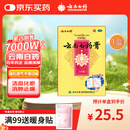 云南白药膏膏药贴活血散瘀消肿止痛祛风除湿用于跌打损伤瘀血肿痛风湿疼痛6.5cm*10cm*5贴