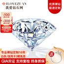 我爱钻石网GIA裸钻定制钻戒求婚结婚钻石戒指女戒1克拉2克拉无奶咖绿 定制专拍 单拍无效