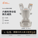 两只兔子Buddy BuzzyAcross洞感4D腰凳轻便两片式背带减震护腰透气多功能抱娃神器