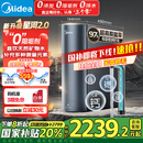 美的（Midea）家用净水机星河2.0净矿净水器双水直饮1000G5年RO矿物质0阻垢剂 反渗透厨下式净饮机pro升级款系列