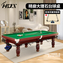 HOX台球桌标准型成人家用桌球台美式黑八九尺大理石商用台球厅 顶配