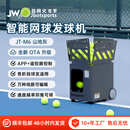 劲网火枪手JT-M6网球智能自动发球机训练器小巧便携单多人教练旗舰多色可选 山地灰【APP+数显遥双模控制】