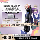 雅萌（YAMAN）达人专属MAX三代凤仙紫旗舰版美容仪家用面部大排灯嫩肤美白促渗淡斑生日礼物送人送礼