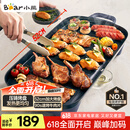 小熊（Bear）烤肉锅电烤盘 电烤炉烧烤家用多功能电烧烤炉 52cm加大烤盘猛火速烤轻油少烟不粘烤串烤肉机 E20U1