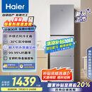海尔（Haier）251升风冷无霜三开门多门家用小冰箱小型海尔255升级款宿舍租房一级能效节能BCD-251WGHC3E7WV(银)
