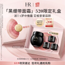赫莲娜HR黑绷带面霜15ml礼盒保湿修护抗皱护肤品化妆品520礼物送女友