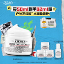科颜氏（Kiehl's）全新第三代高保湿面霜50ml保湿乳液护肤品礼盒生日礼物送女友