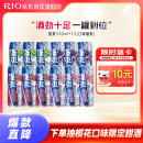锐澳（RIO）洋酒 预调 鸡尾酒 果酒 8度 强爽系列 330ml*12罐