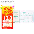 西玛(SIMAA) 费用报销单 报销凭证粘贴单申请单借款单支出通用财务单据凭证 240*140mm50页/本 10本/包