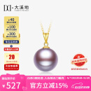 大溪地彩色爱迪生珍珠吊坠 11-12mm18K金淡水珍珠项链简约时尚520礼物