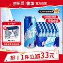 雪花啤酒【100万+人已购】勇闯天涯 500ml*24听 经典实惠大规格 婚宴