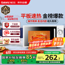 格兰仕微波炉平板式20升700W家用小型六档火力精准温控旋钮操作更便捷DG(S0)