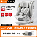 路途乐儿童安全座椅0–12岁全龄i-Size认证婴儿360度途跃pro月岩灰-智能