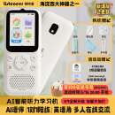 listeneer复读机倾听者K9 雅思KET教材同步课内随身听中考高考磨耳朵听力宝AI智能英语听力学习机 白128G