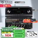 天逸（Winner）AT-2300PRO 家庭影院功放机杜比全景声7.3.4影K家用发烧HIFI级功放音响套装环绕立体合并式AV功放 AT-2300PRO