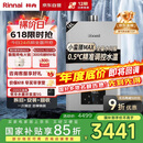 林内（Rinnai）【小蛮腰Max】16L燃气热水器【家电国家补贴15%】 水伺服恒温 0.5℃调温 16GD72(JSQ31-GD72)