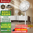 格力（GREE）【全新升级】七叶轻音立式电风扇家用柔风落地扇台式桌面风扇大风量节能宿舍电扇 FS-3015h7